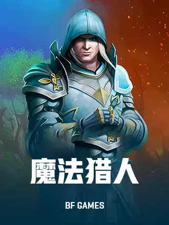 BF Games 电子