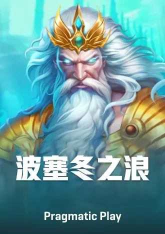 PP 电子