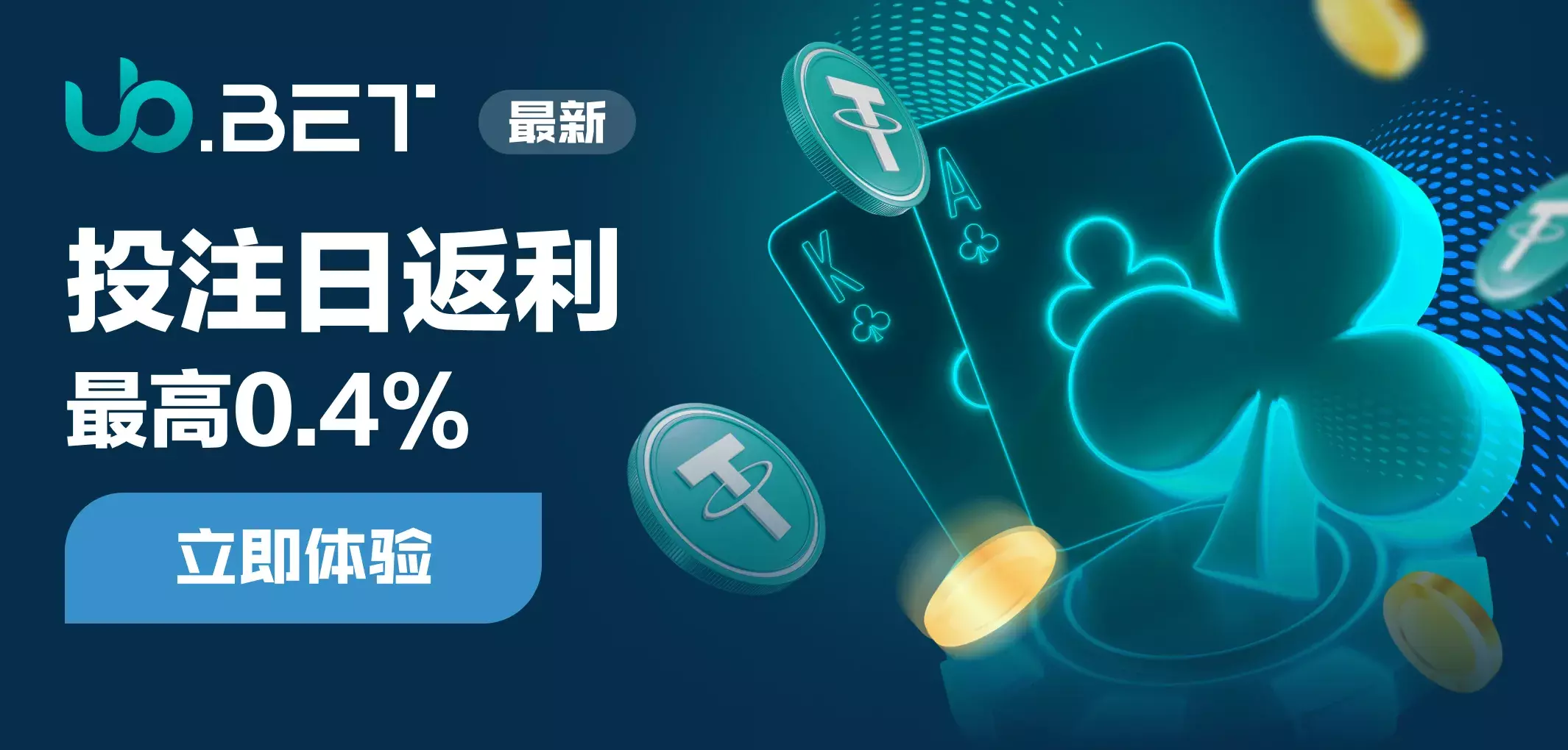 真人投注日返利最高0.4%