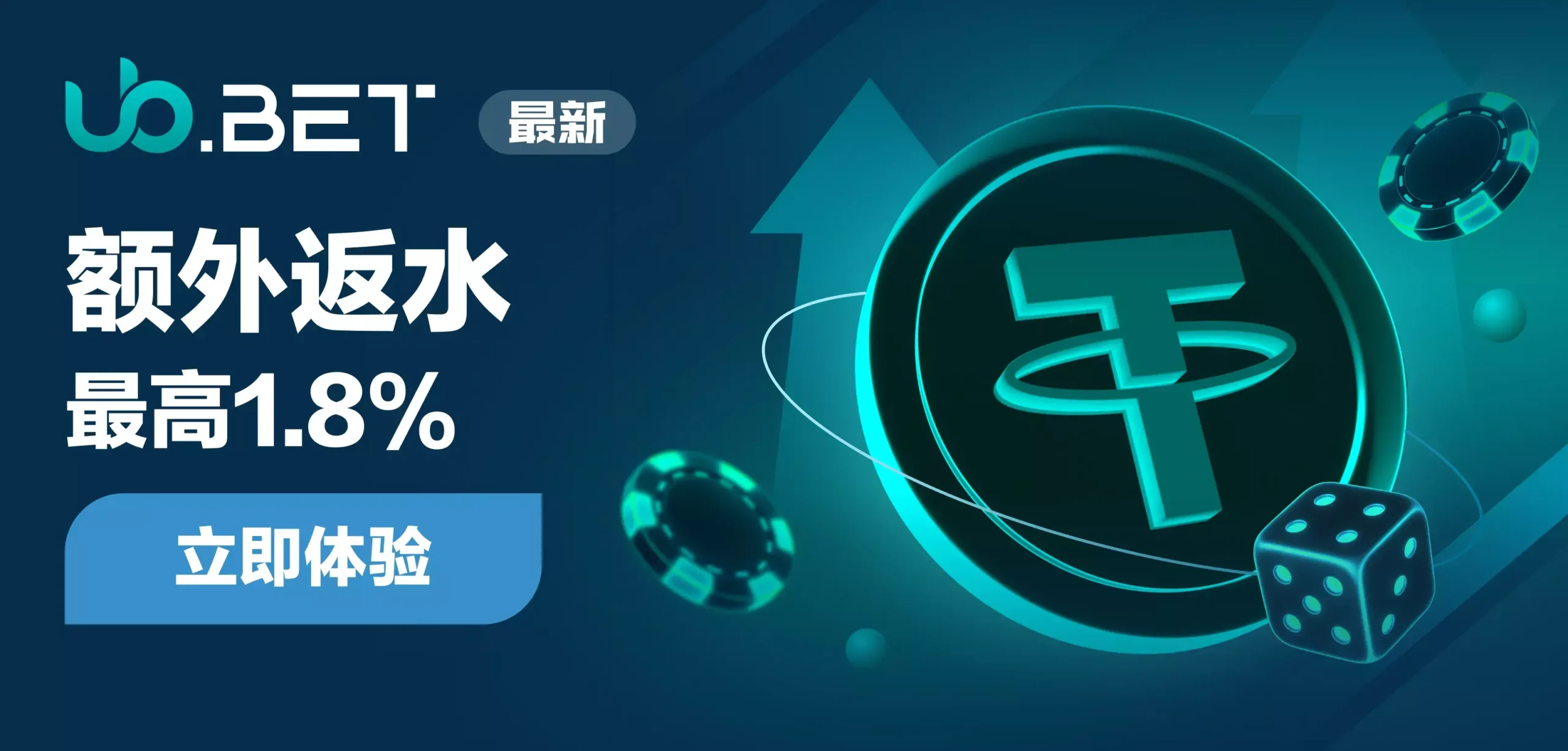 优币全馆返水最高1.8%