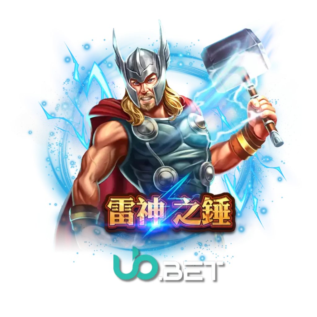 RSG 雷神之锤